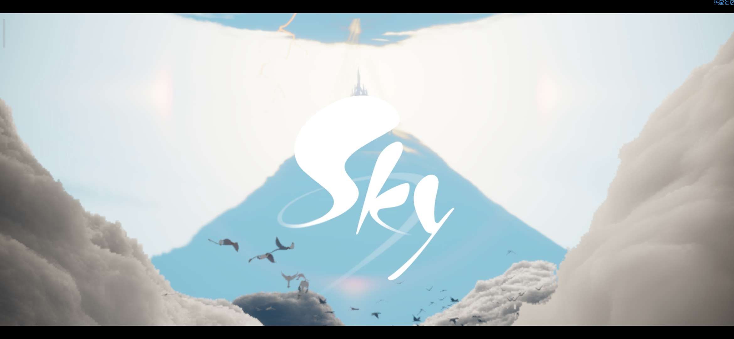 【教程】SKY光遇60帧修改教程