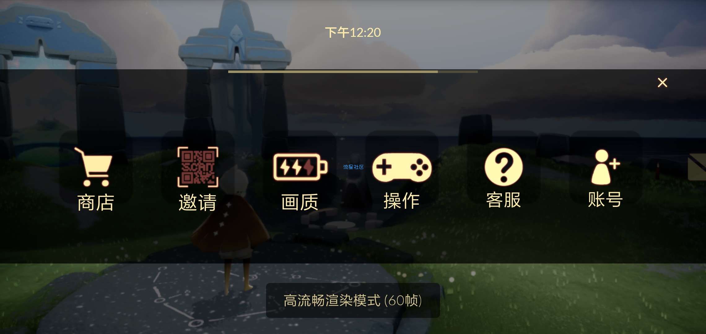 【教程】SKY光遇60帧修改教程