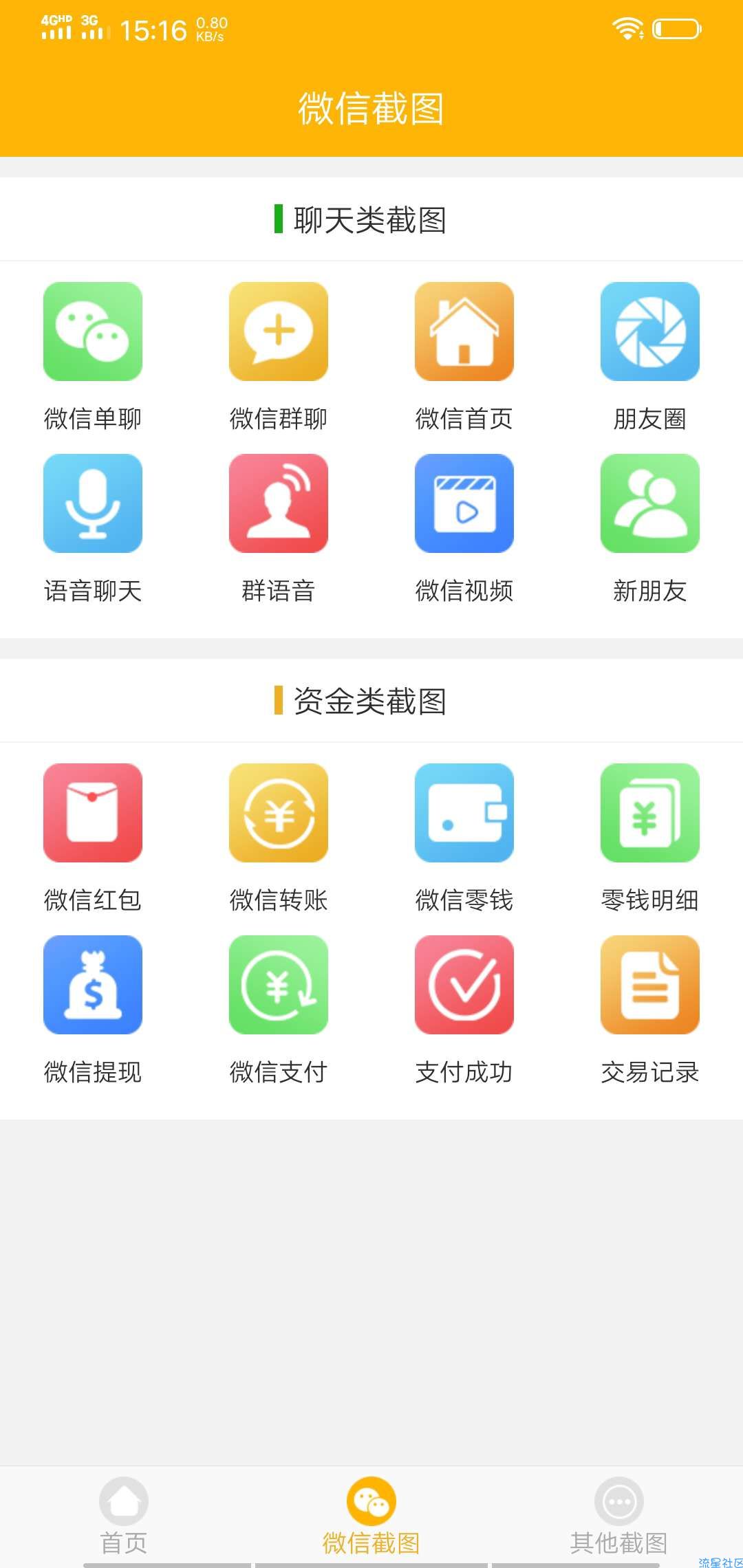 【分享】微商做图 1.5.6 破解VIP (微商必备)