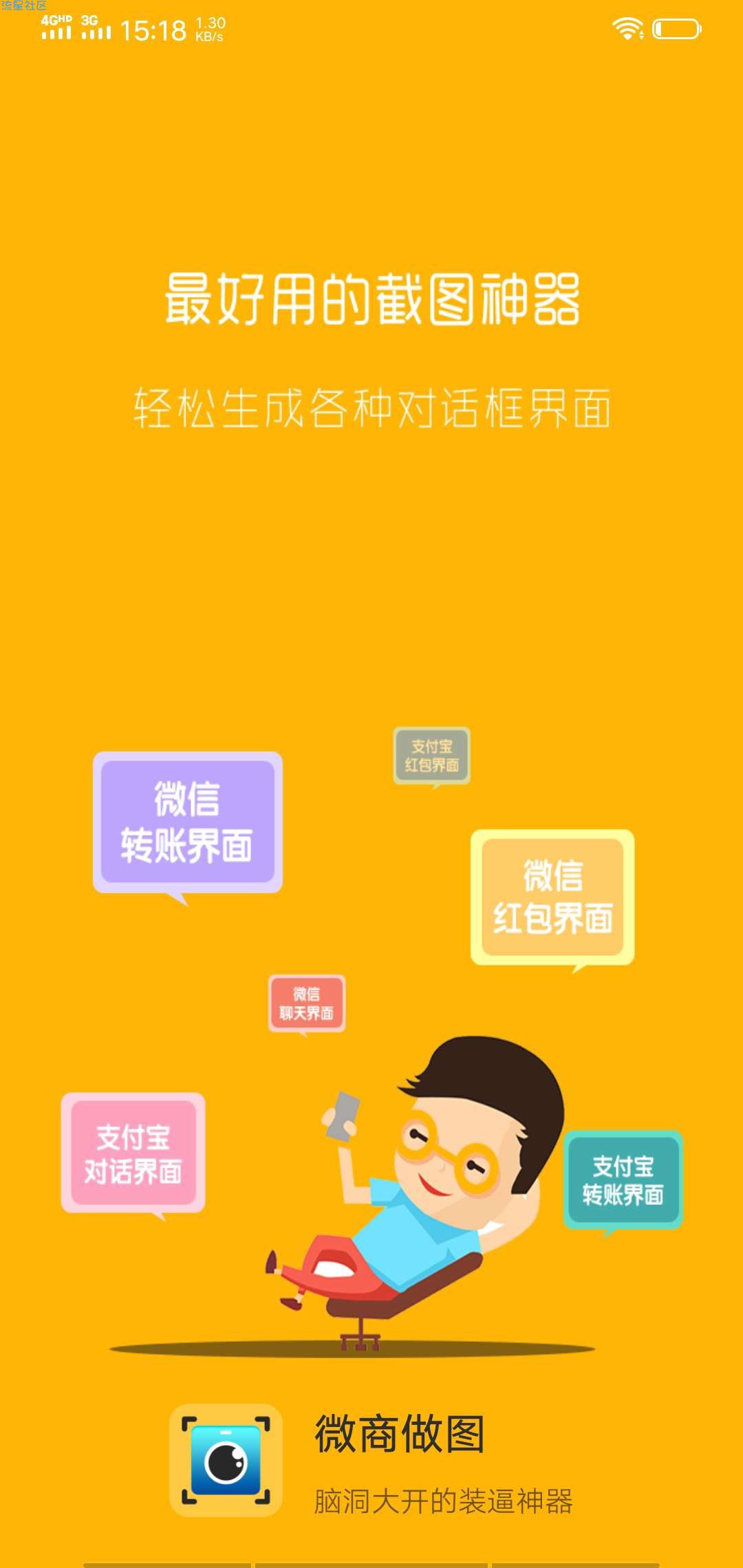 【分享】微商做图 1.5.6 破解VIP (微商必备)