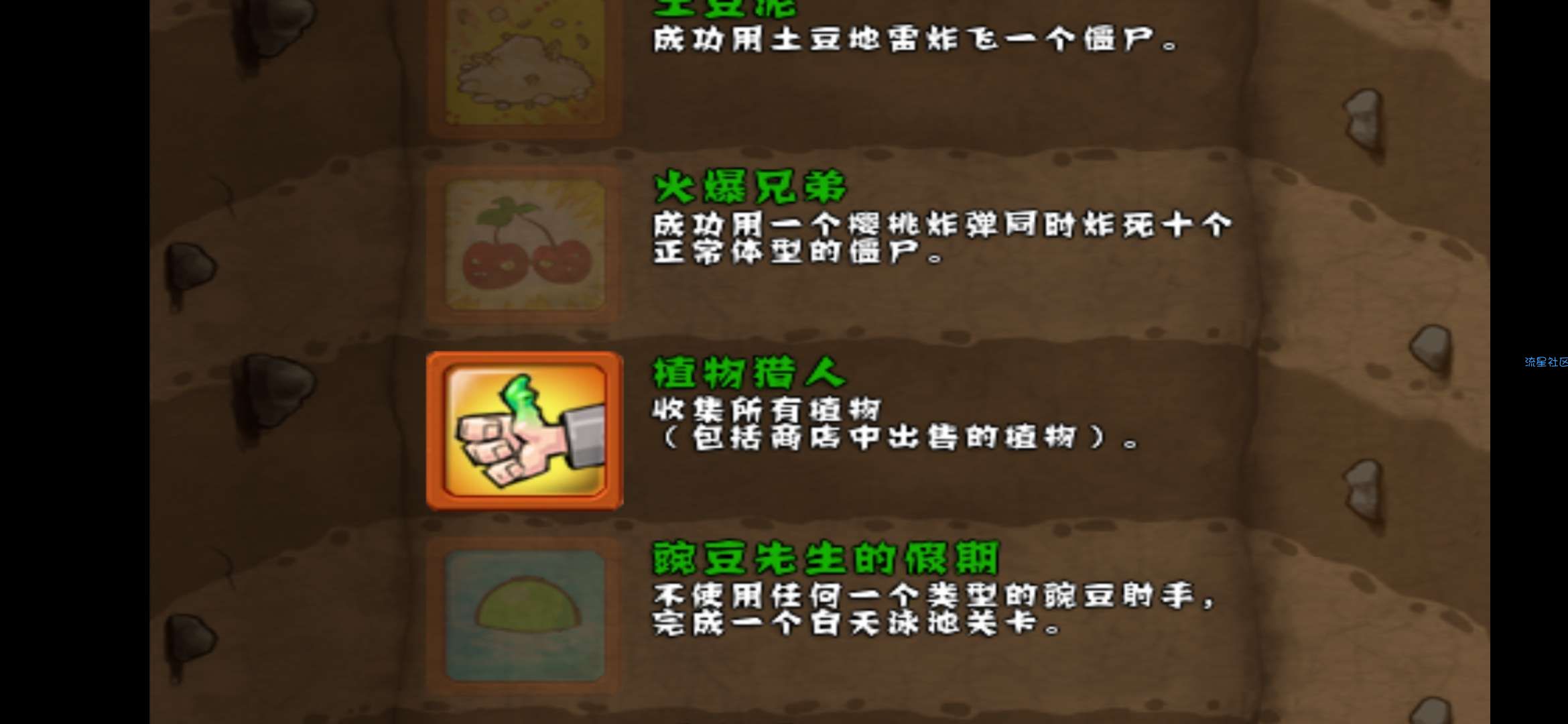  原始植物大战僵尸  童年回忆