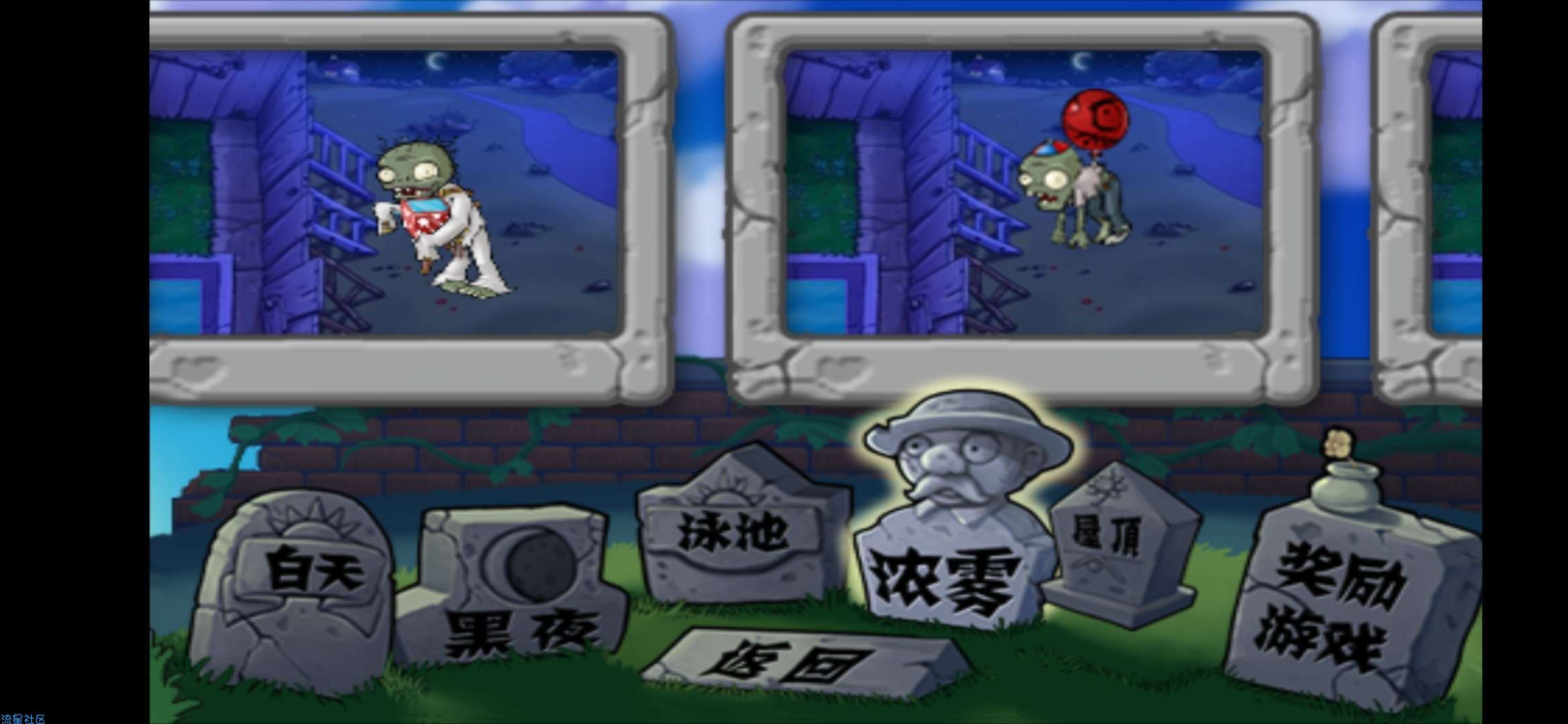  原始植物大战僵尸  童年回忆