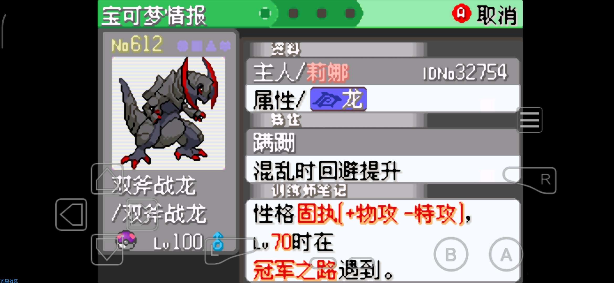 【手游推荐】口袋妖怪究绿小智自改版