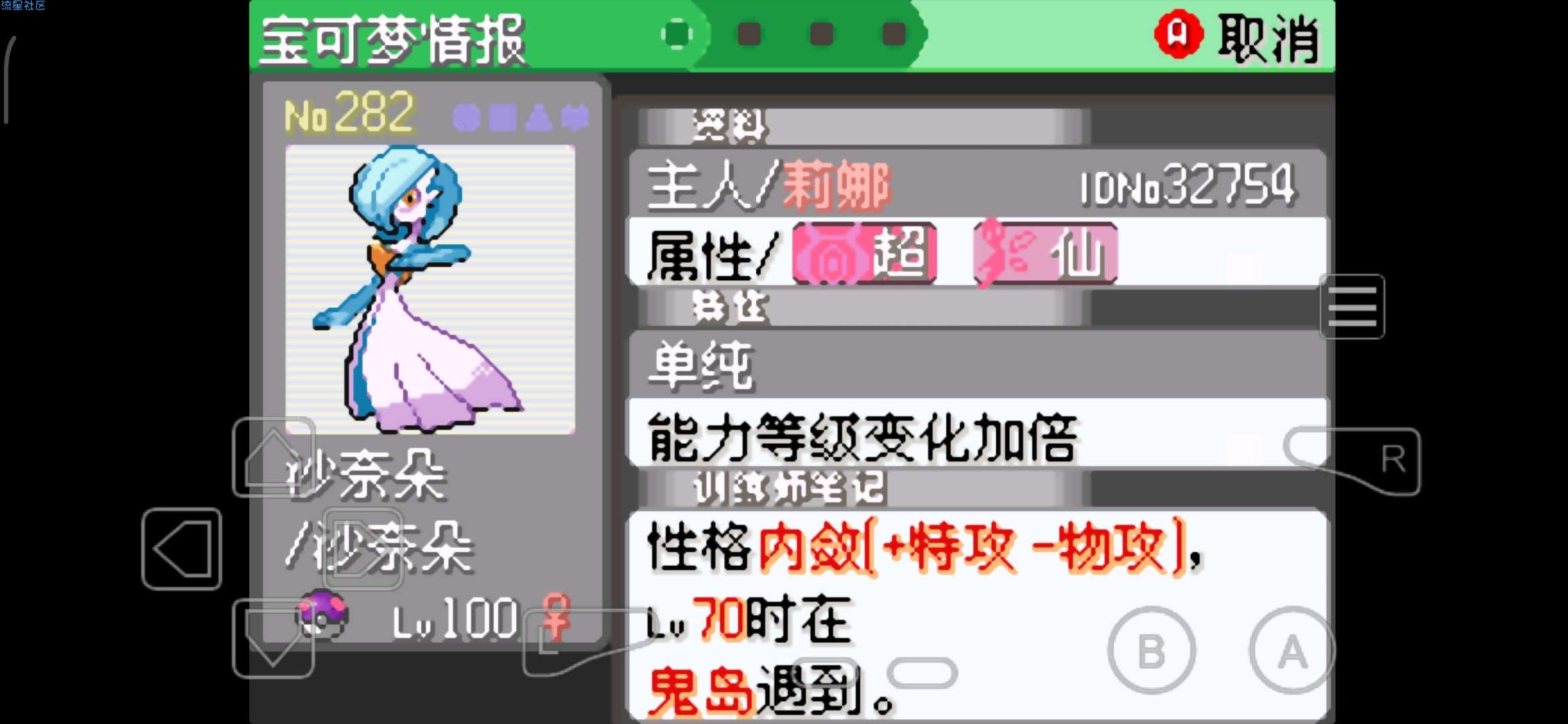 【手游推荐】口袋妖怪究绿小智自改版