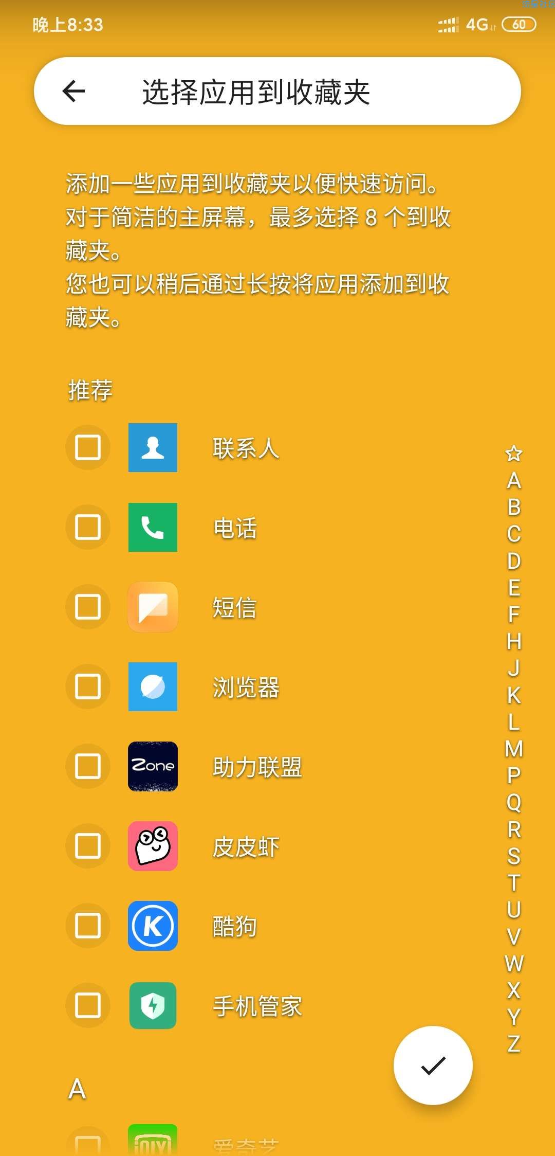 【分享】一个手机分身*r v0.18.0 让你的软件小伙伴看不到