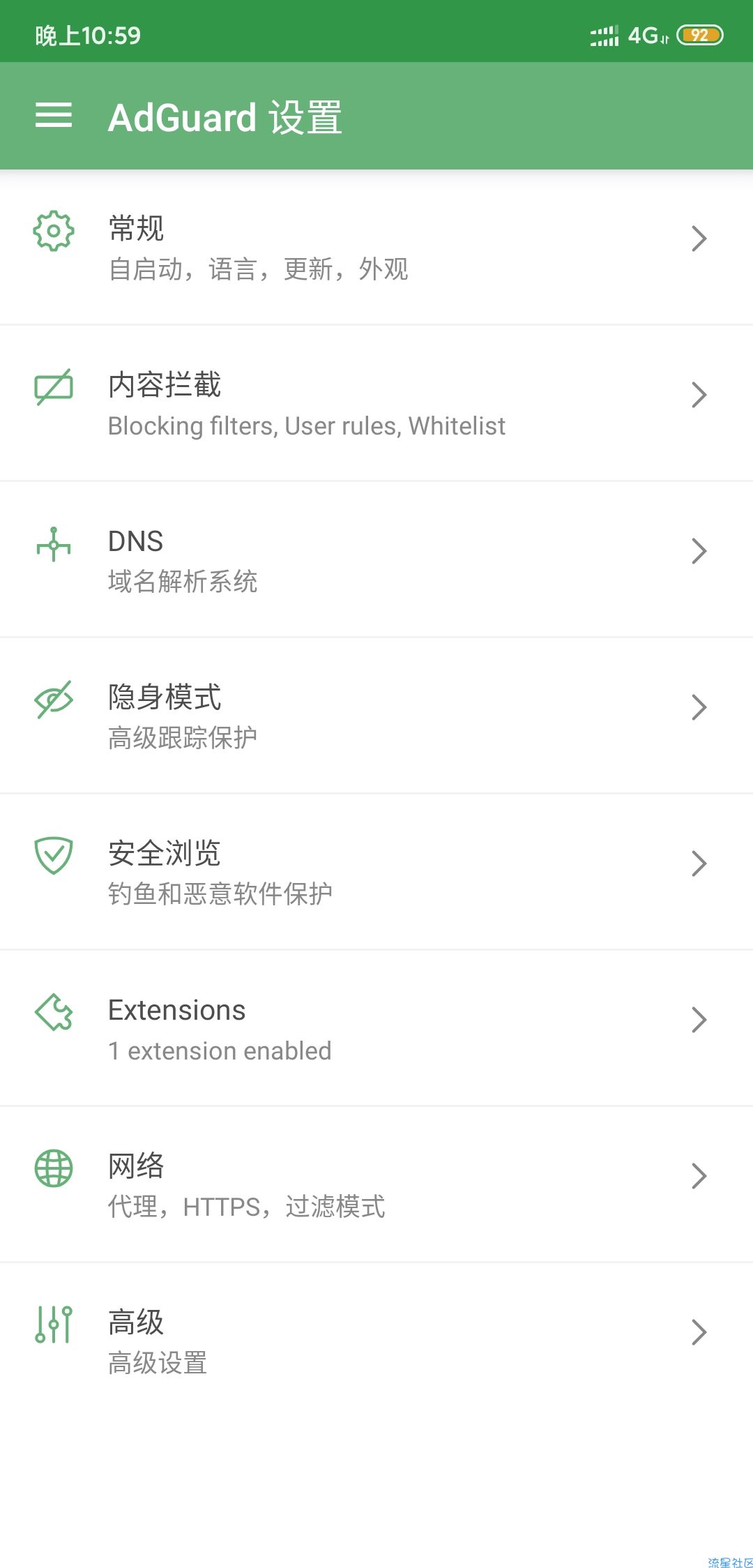 【分享】AdGuard*v3.4.33 破解直装*去除软件广告推