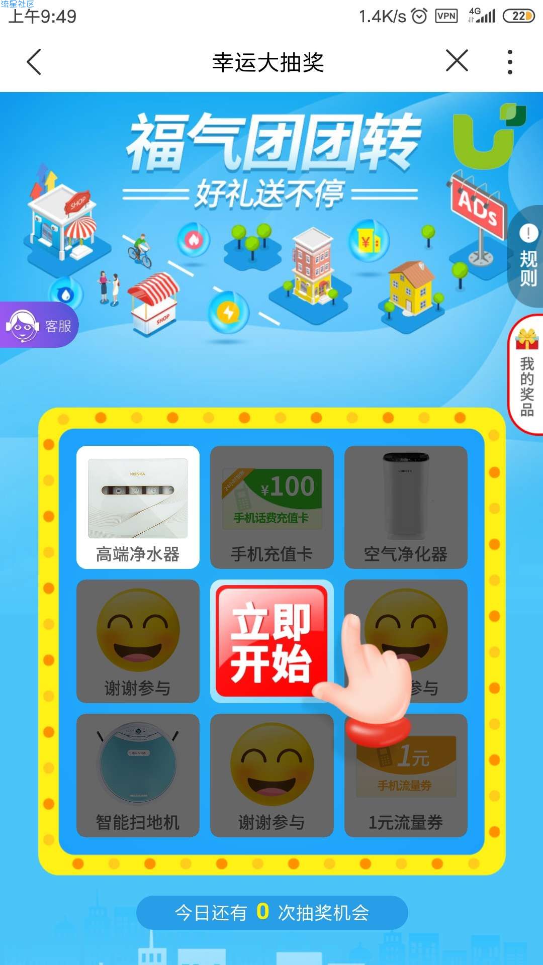 【实物专区】联通营业厅