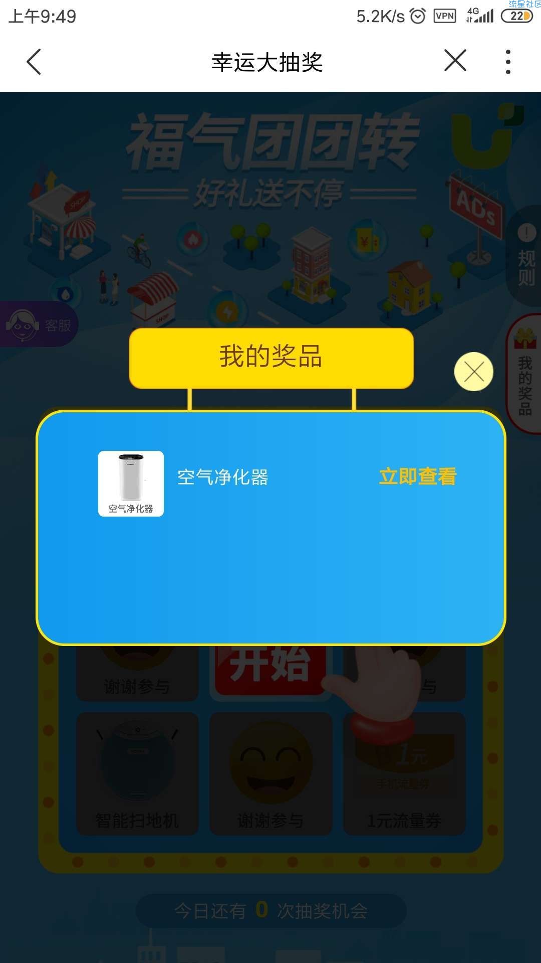 【实物专区】联通营业厅