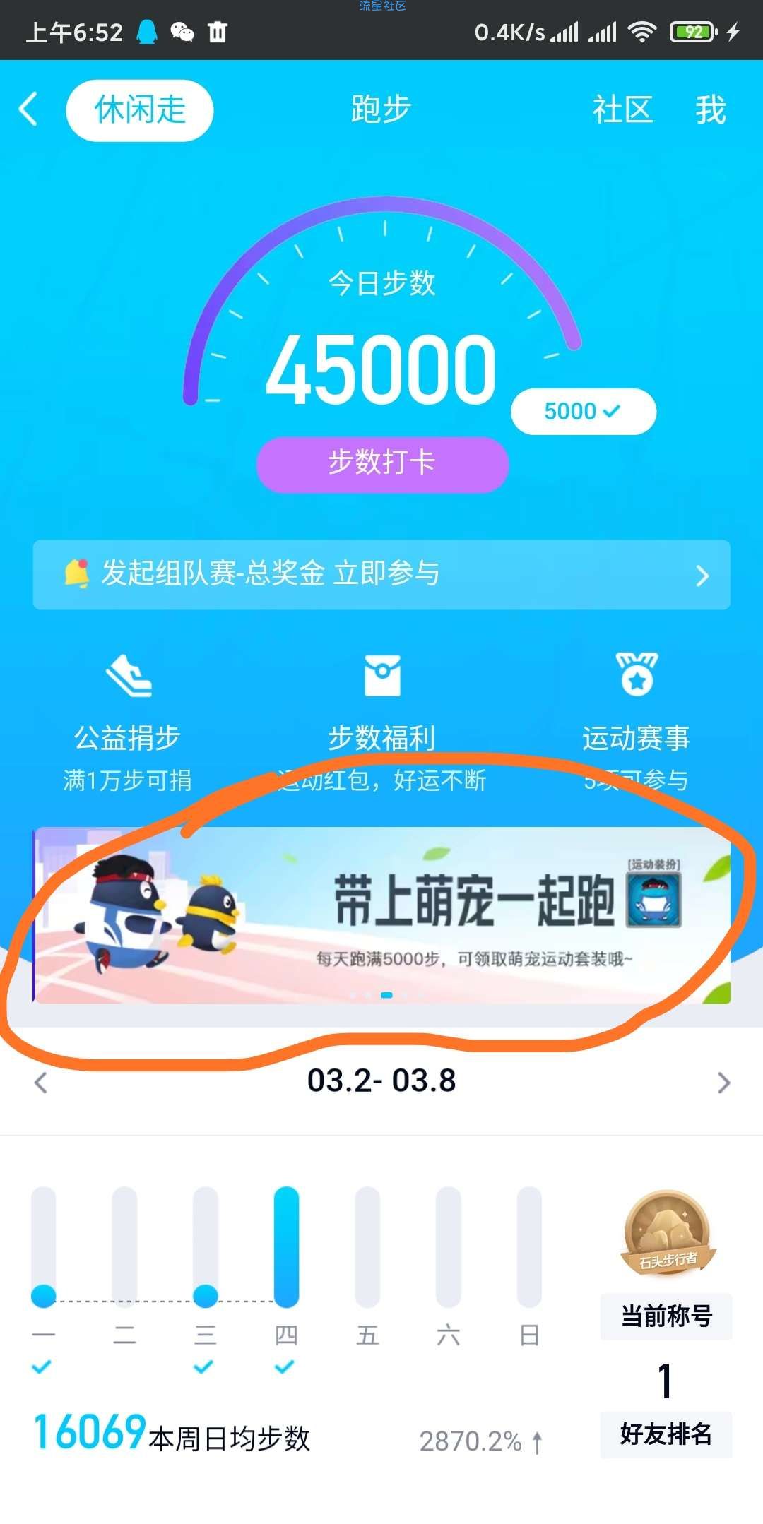 【虚拟物品】QQ运动领取5q币