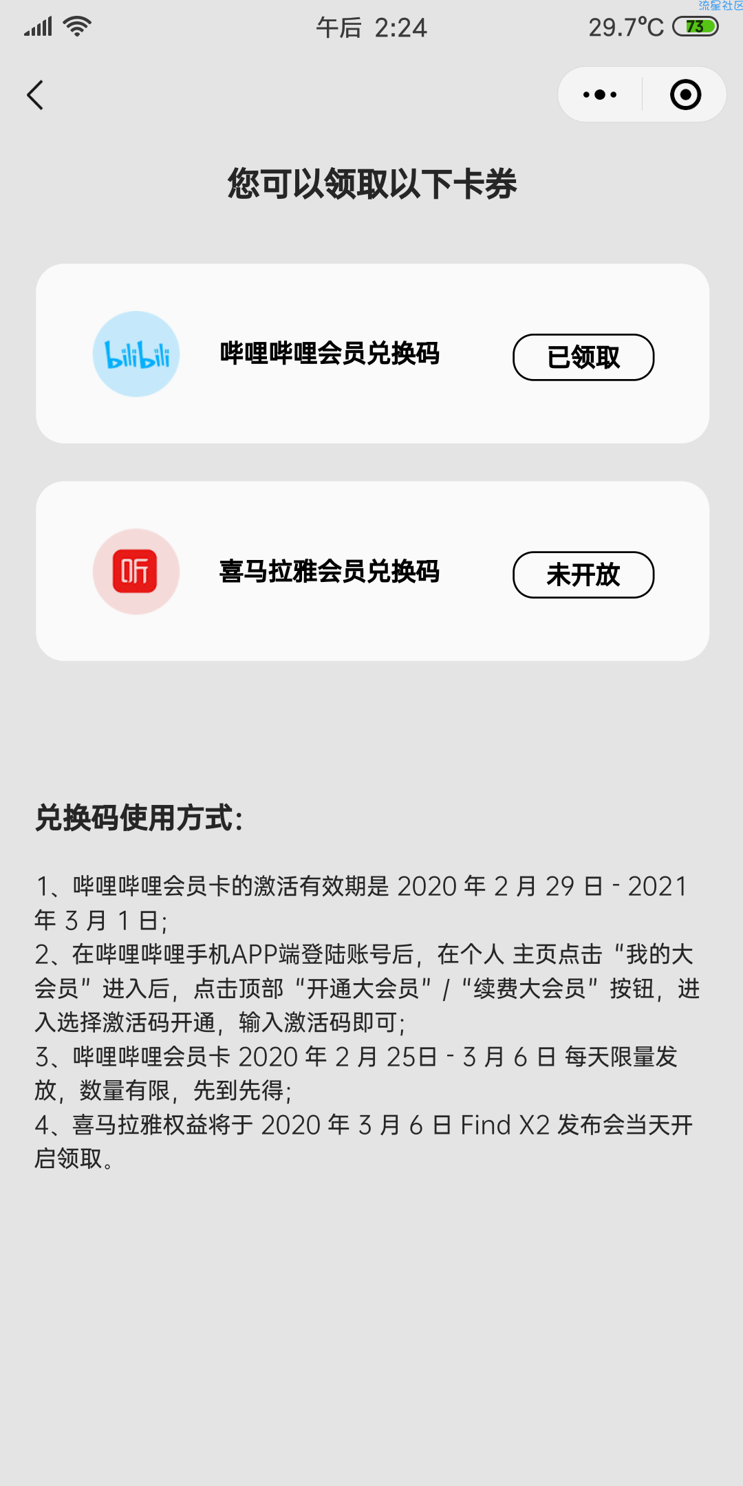 哔哩哔哩大会员1个月百分百中无门槛