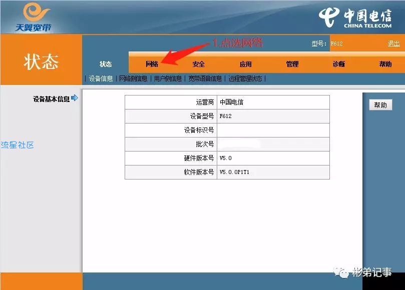 网速没有达到套餐和WIFI慢的解决办法