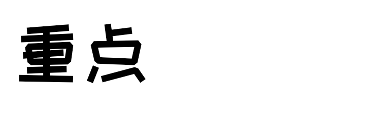 【教程】当微信遇到社会工程学，明枪易躲暗箭难防