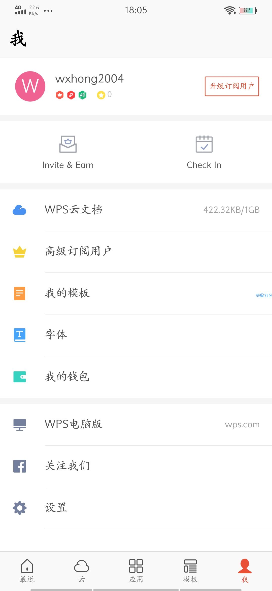 【分享】WPS Office12.4.0最新Google付费版