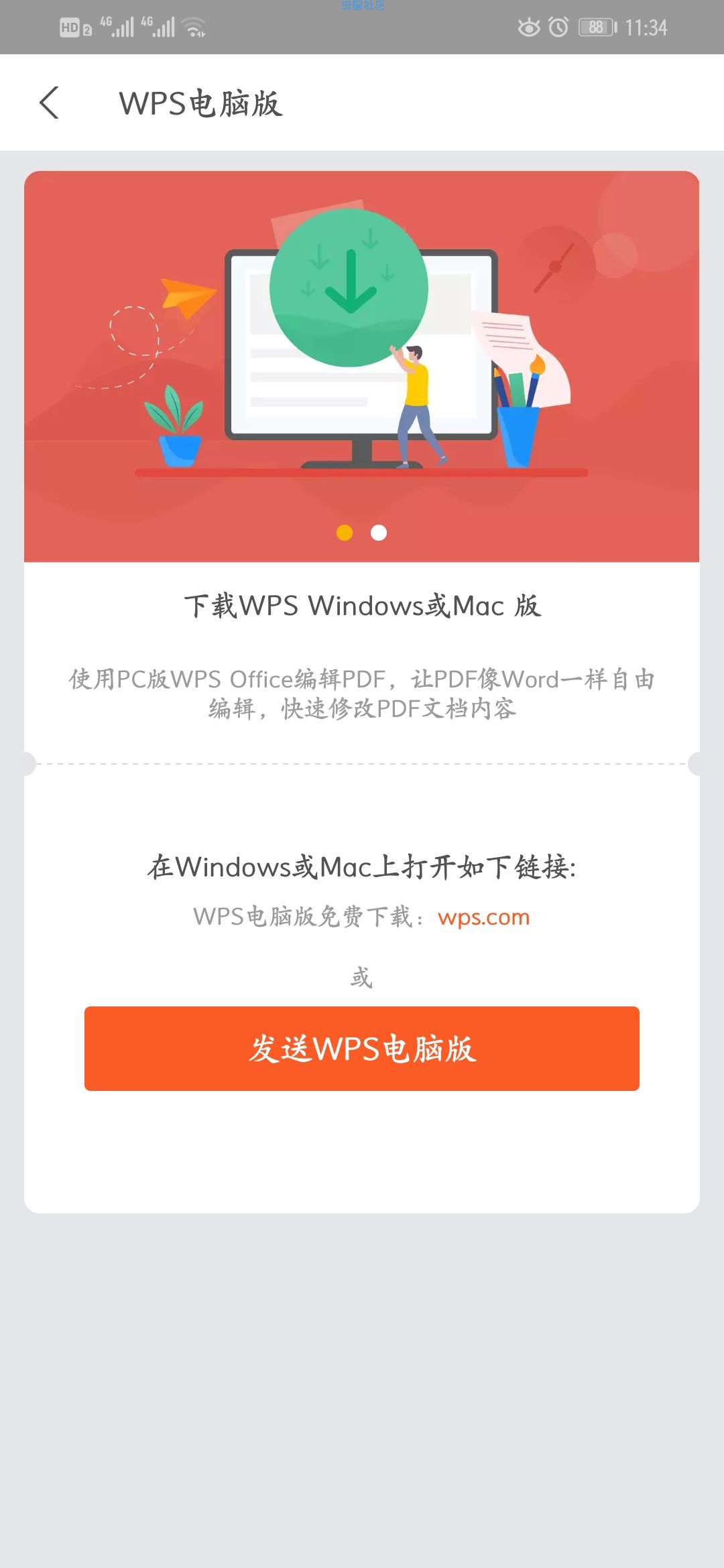  WPS Office v12.3.5解锁高级版