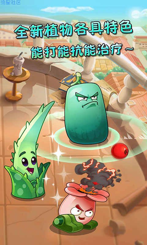  植物大战僵尸2复兴时代V_2.4.7最新终极修改版