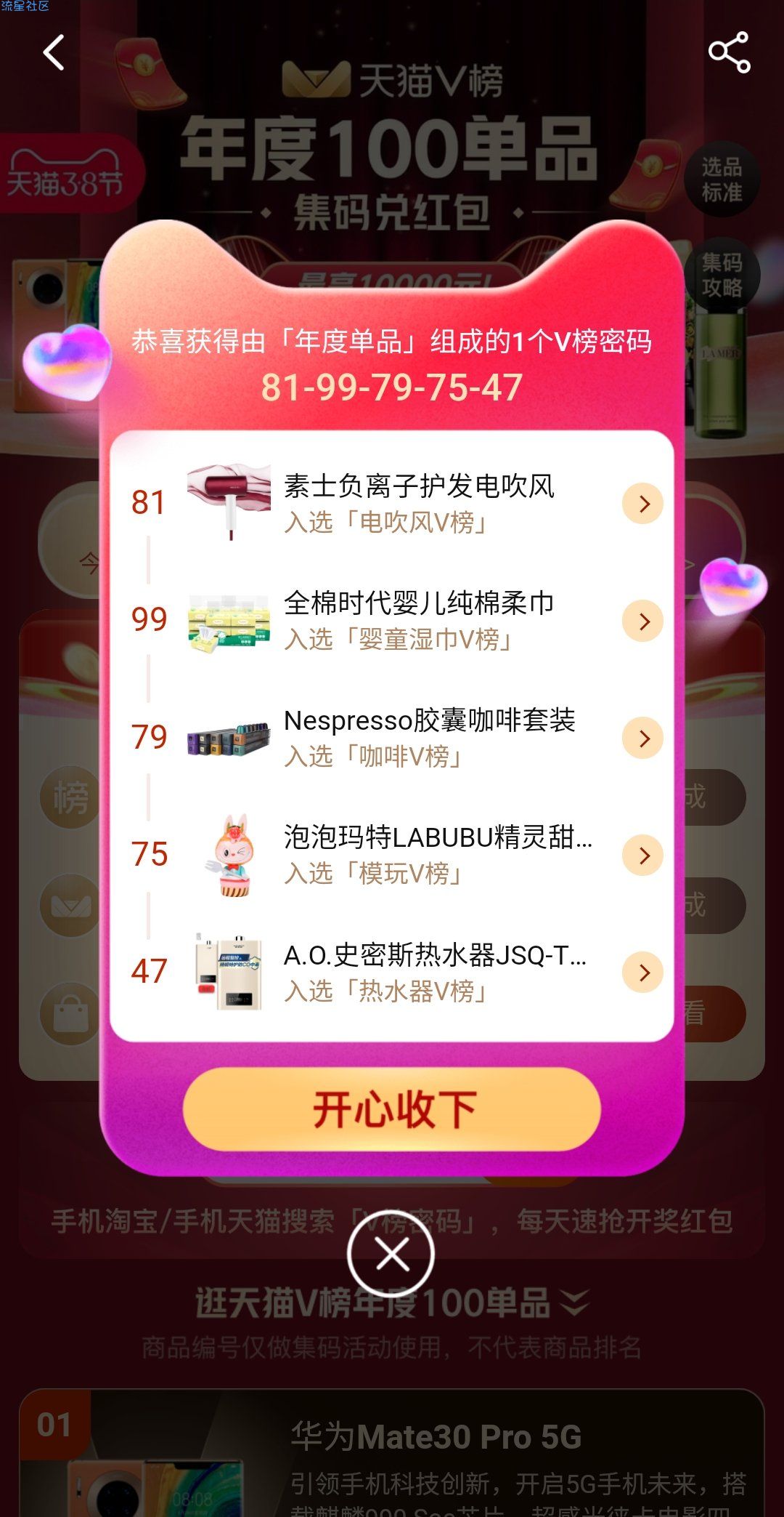 亲测每天2块多！运气好的1万大奖！！！