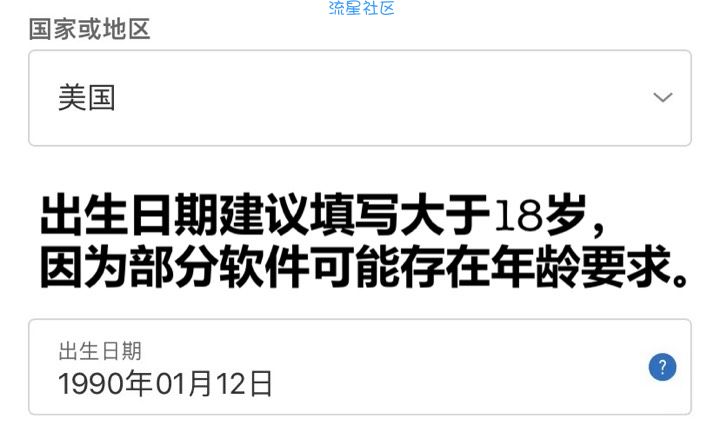 超级简单的App Store美区账号注册教程
