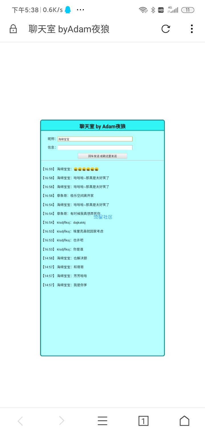 一个非常简单的php实时显示消息聊天室源码