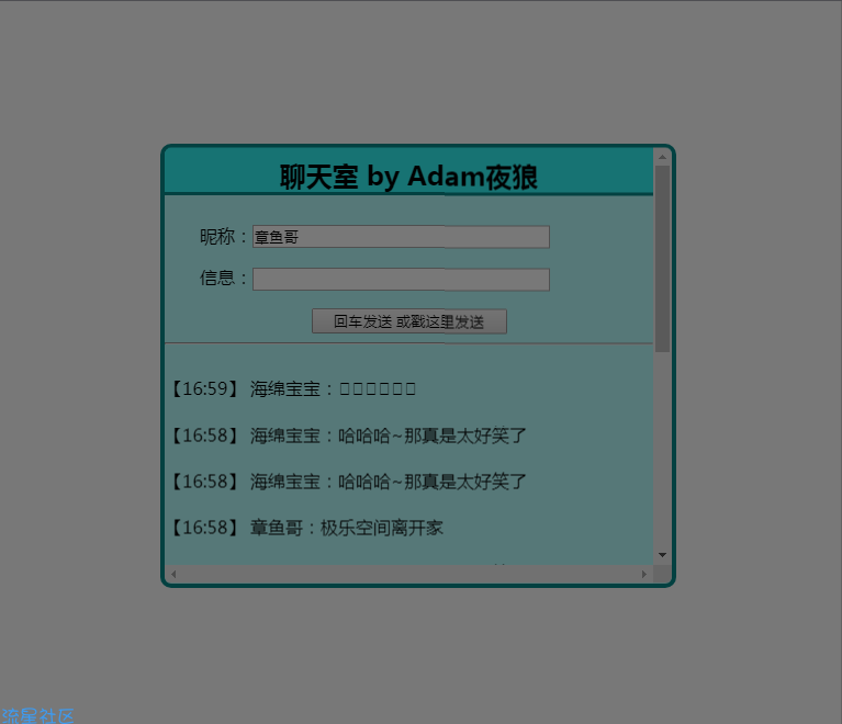 一个非常简单的php实时显示消息聊天室源码