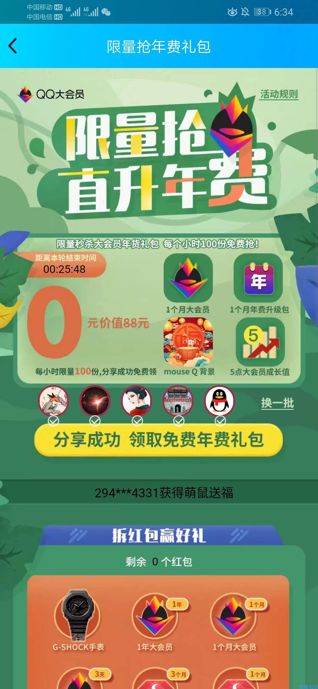 【其他技术】BUG会员