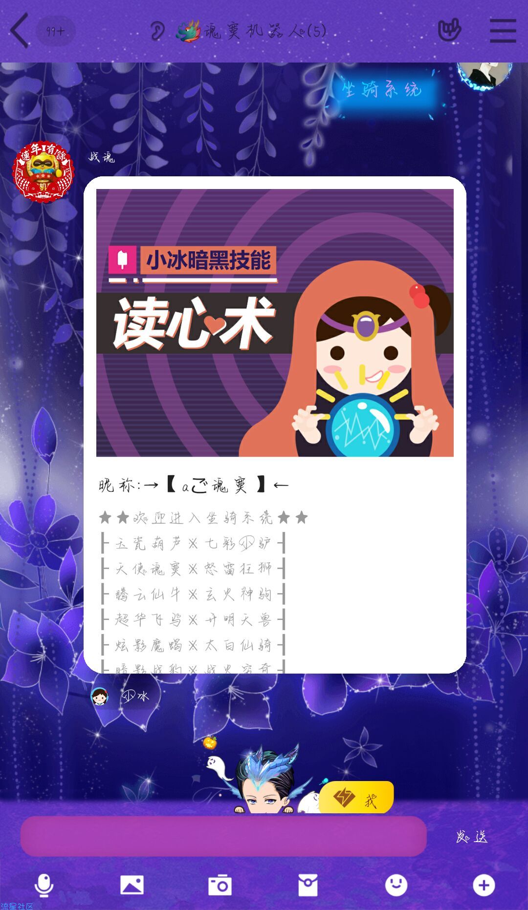 QR小冰词库