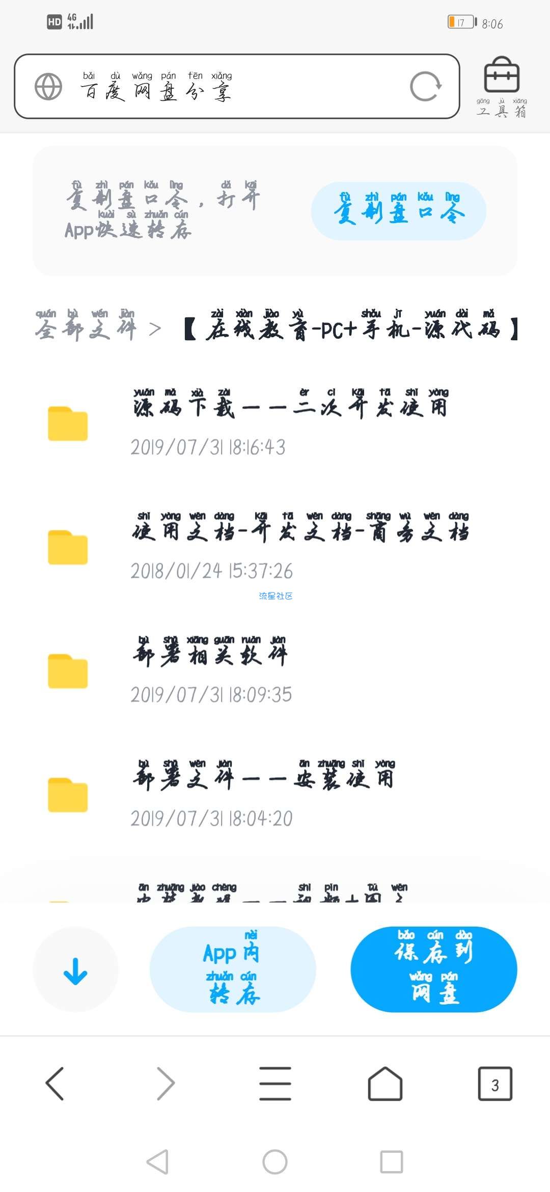【网站建设】④在线教育平台 学练考一体化学习系统.net源码