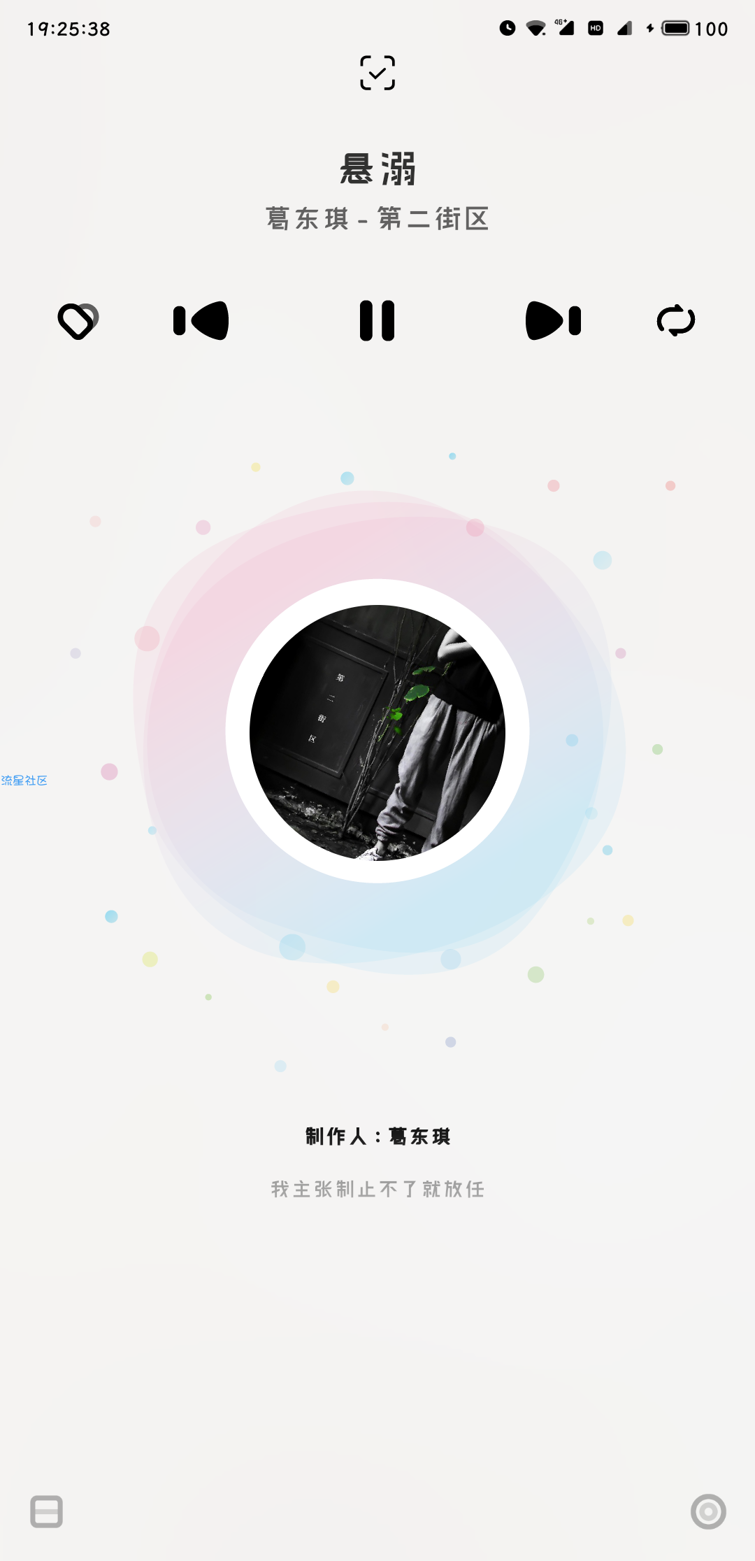 【教程】魅族手机锁屏情况下显示歌词