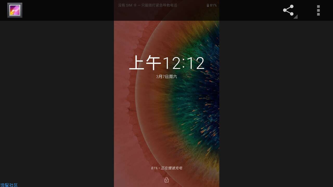 【ROM】小米MAX标准版|lineage16|0307定制|归