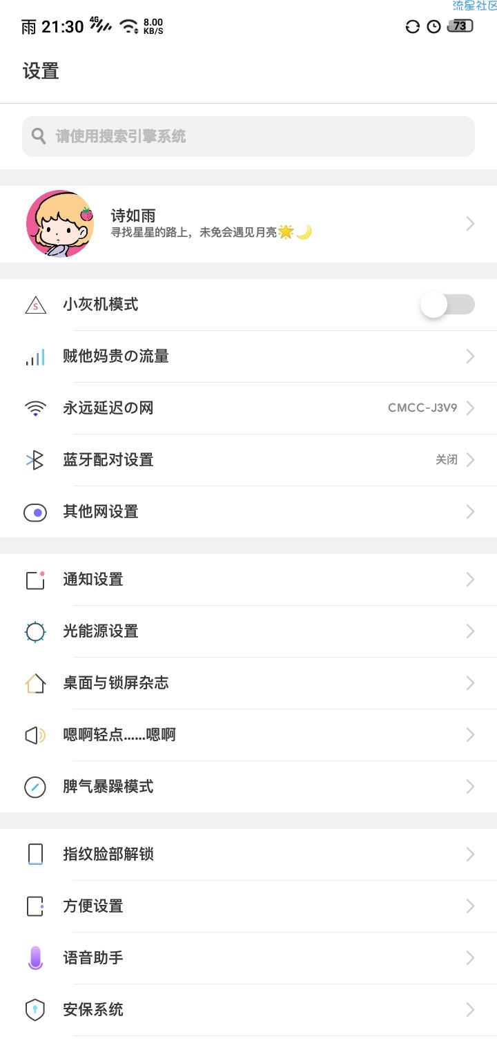 【手机美化】oppo主题“朴仙”