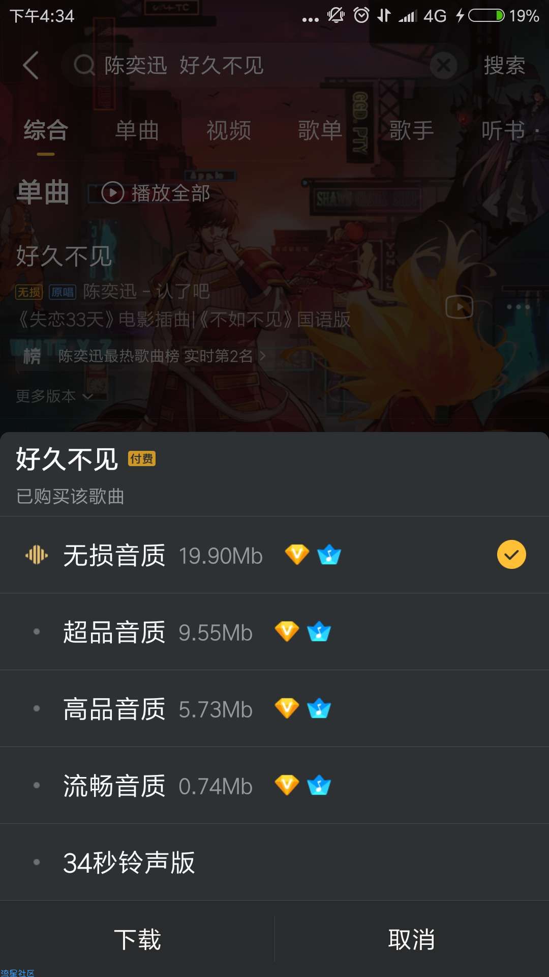 【分享】酷我破解版，官方最新版，无需登陆可直接下载付费专辑！