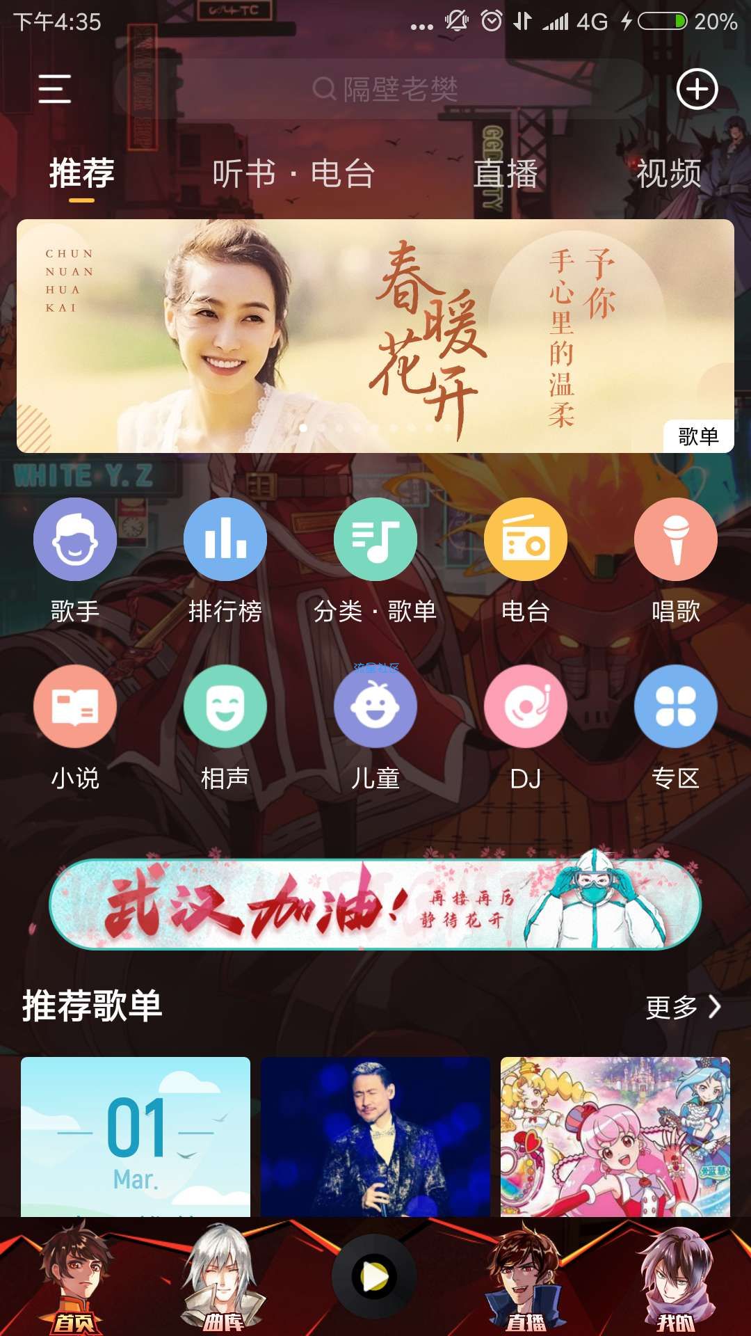 【分享】酷我破解版，官方最新版，无需登陆可直接下载付费专辑！