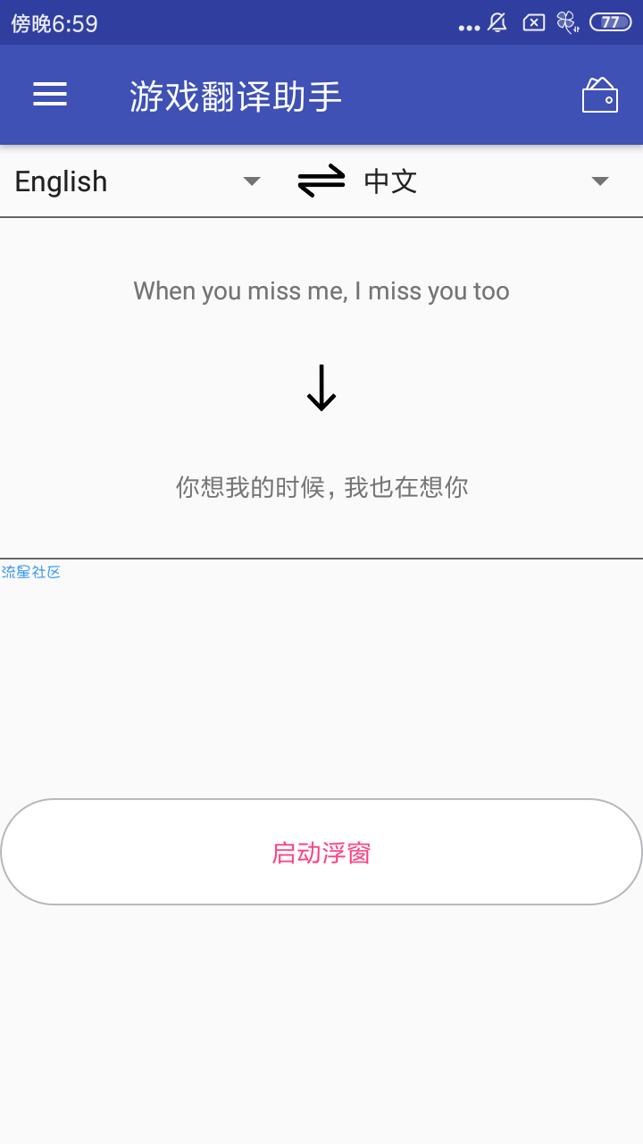 【分享】游戏翻译助手