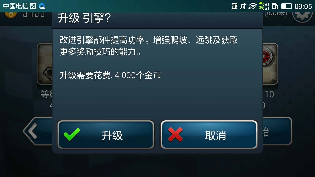 【手游推荐】登山赛车(内购版)