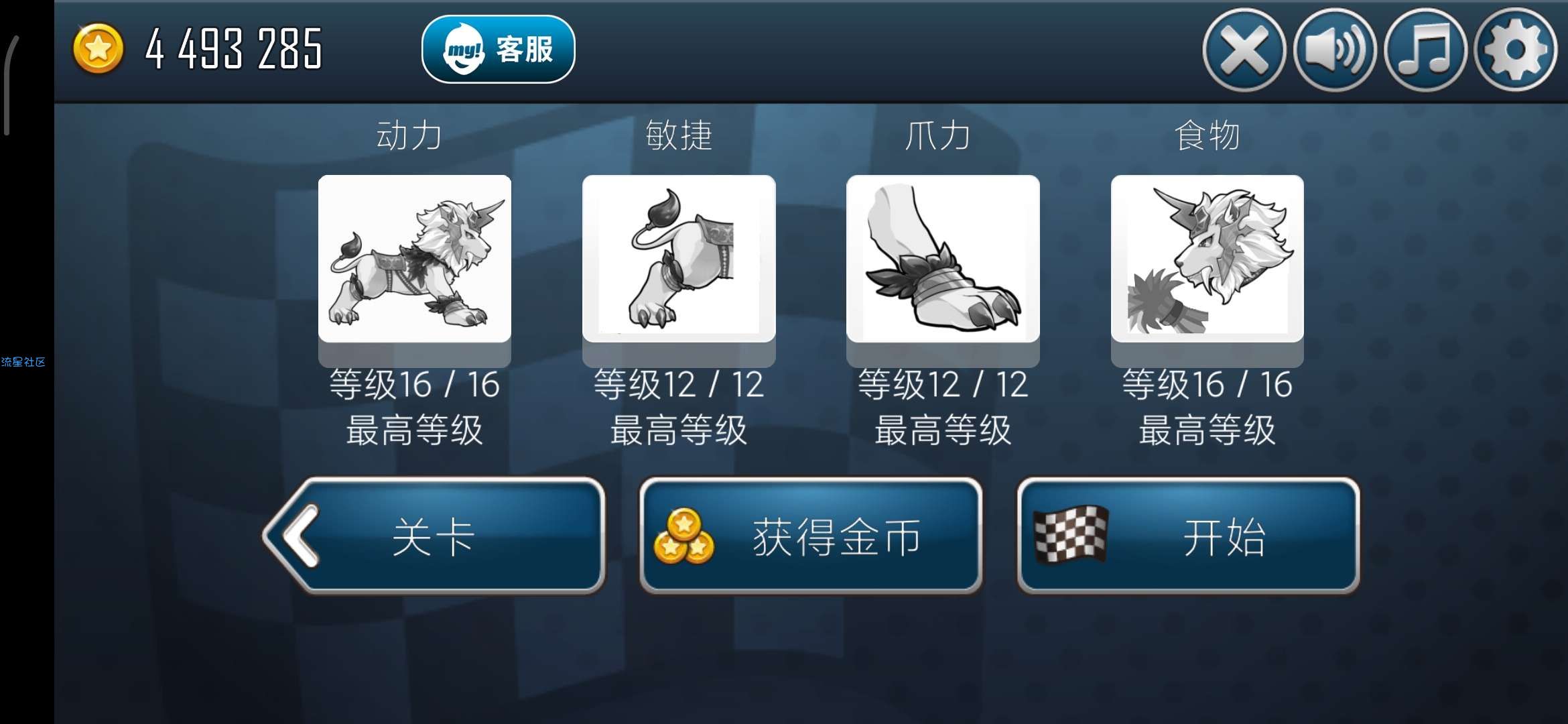 【手游推荐】登山赛车(内购版)