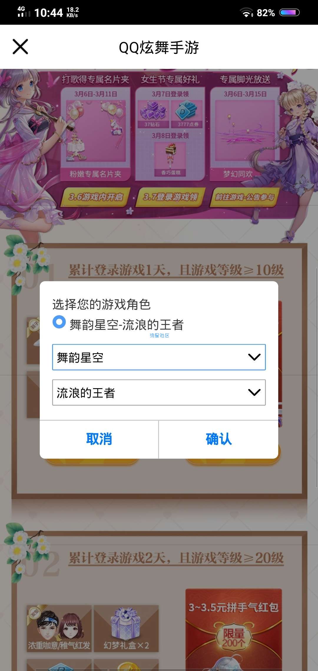 【现金红包】QQ炫舞回归领红包