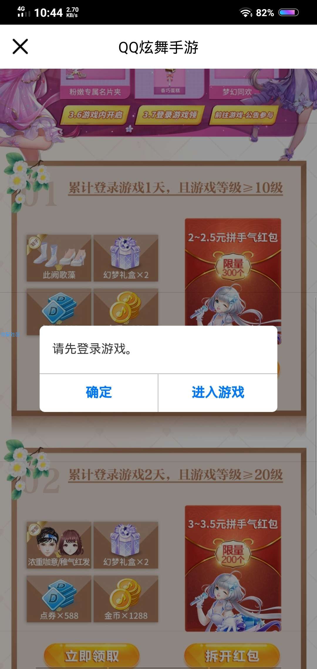 【现金红包】QQ炫舞回归领红包