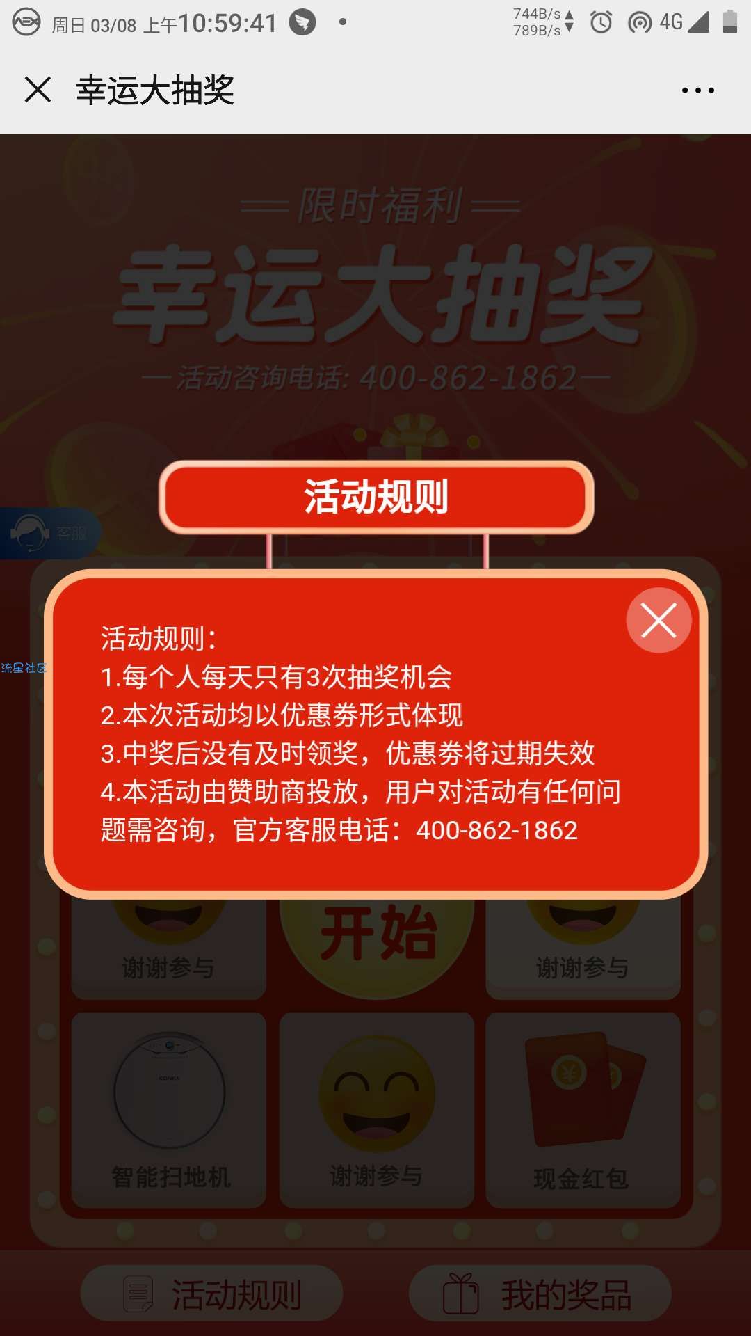 【福利活动】中通快递现金红包优惠卷