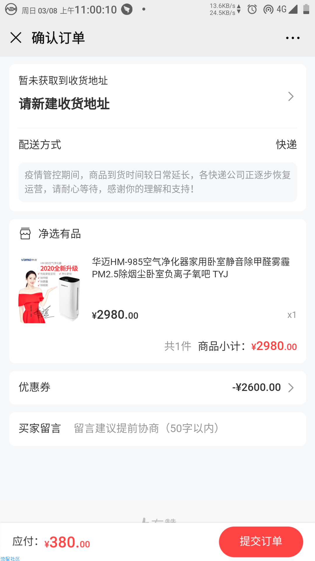 【福利活动】中通快递现金红包优惠卷