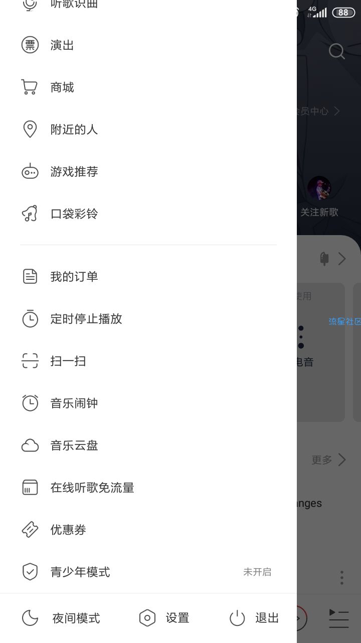 【教程】网易云直接听无版权音乐
