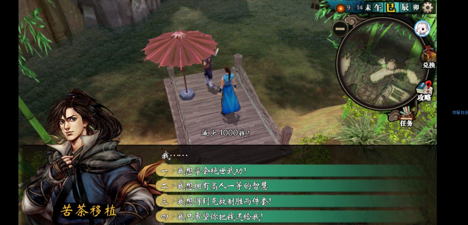 【手游推荐】侠客风云传手游“SS”MOD完整版