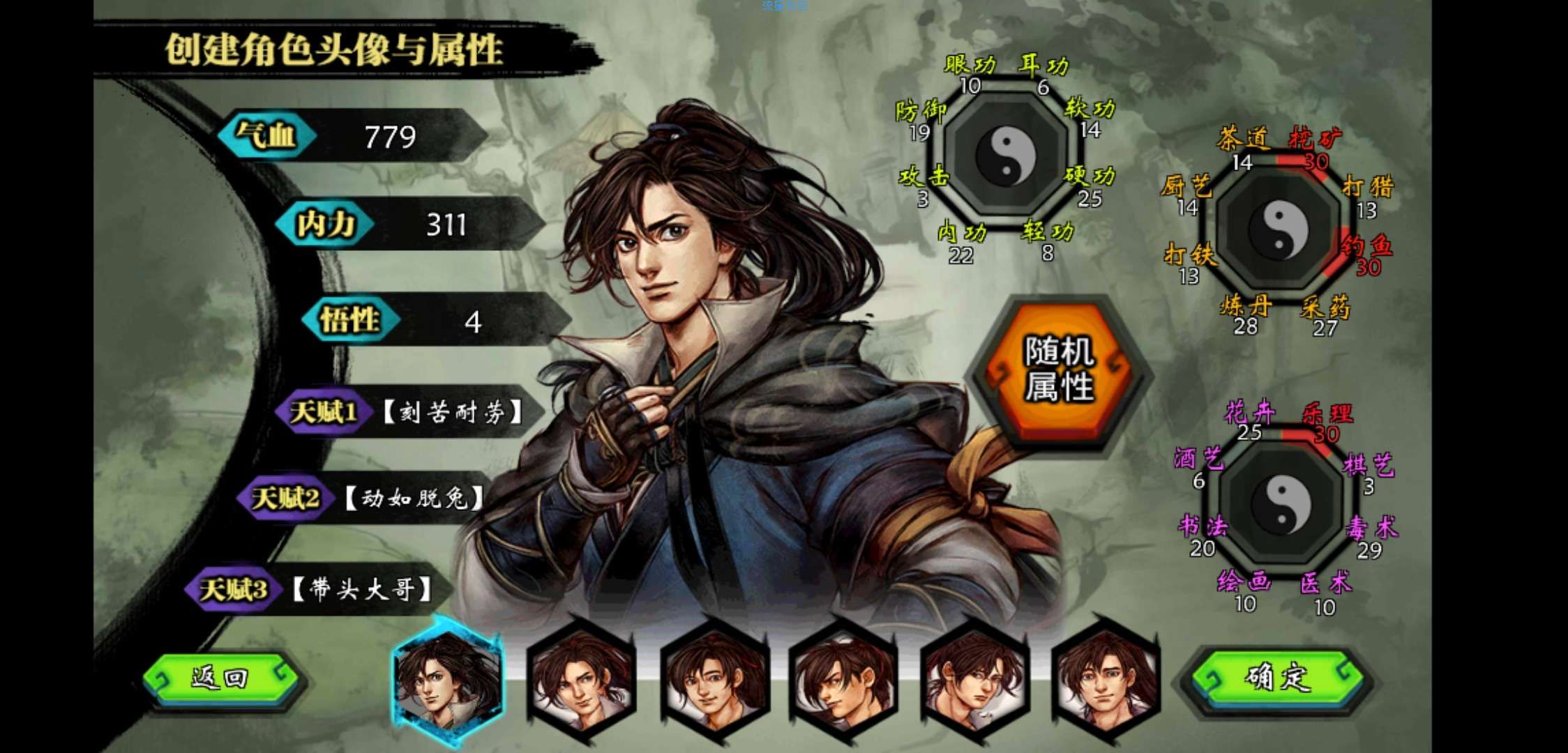 【手游推荐】侠客风云传手游“SS”MOD完整版