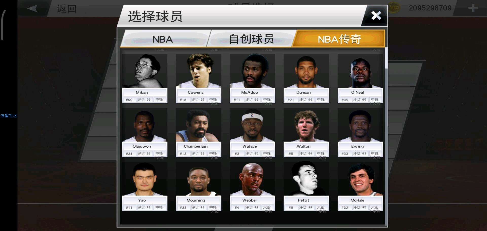 【手游推荐】NBA2k20安卓游戏存档(修复已知bug)
