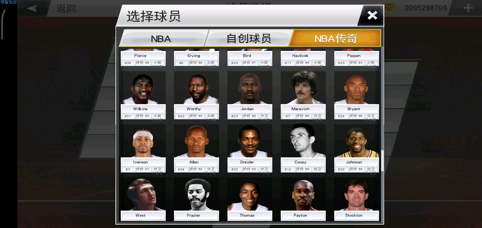 【手游推荐】NBA2k20安卓游戏存档(修复已知bug)