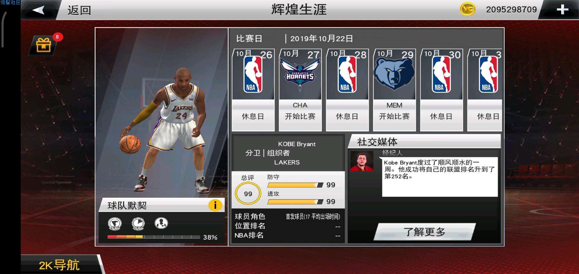 包含nba2k20游戏下载安卓版西西的词条