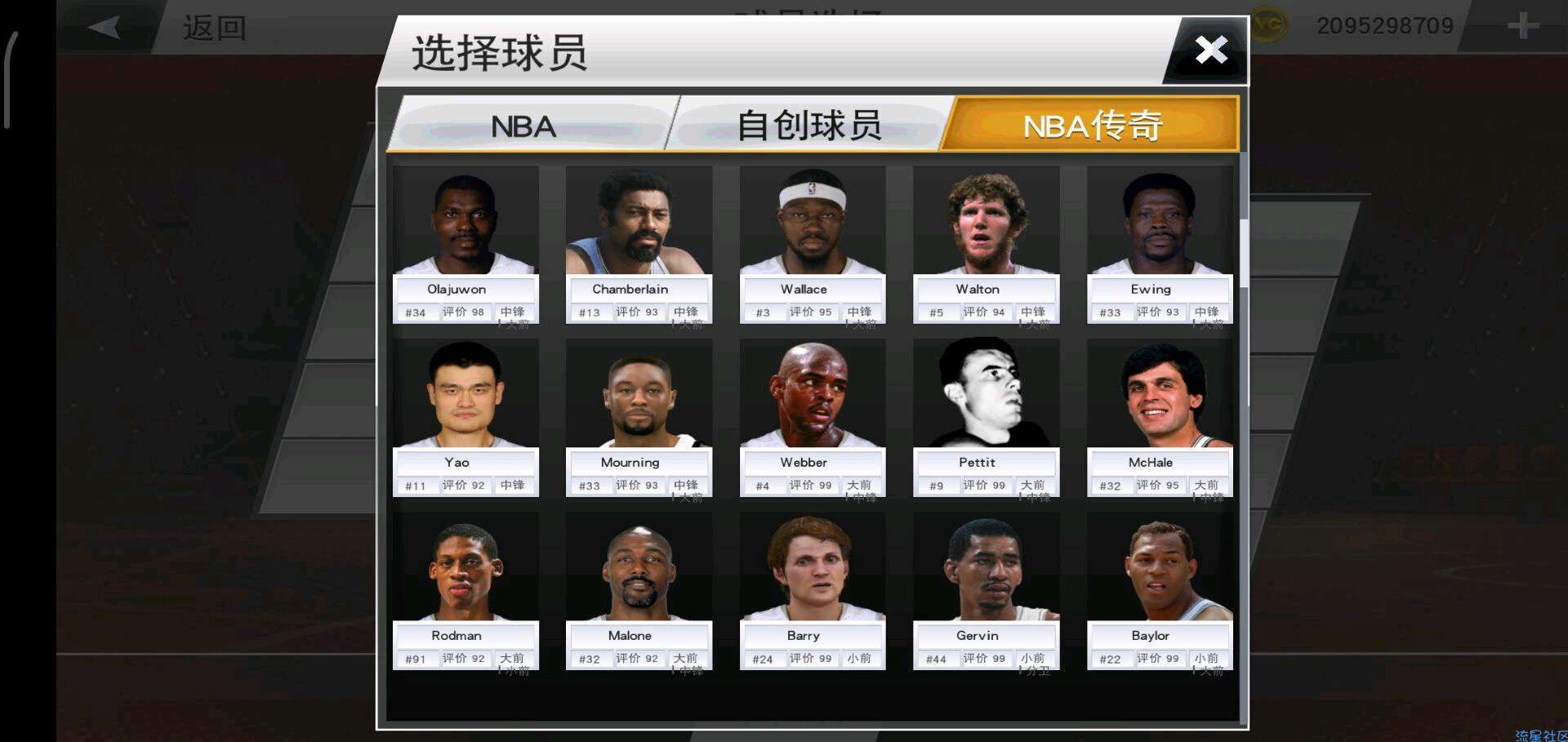 【手游推荐】NBA2k20安卓游戏存档(修复已知bug)