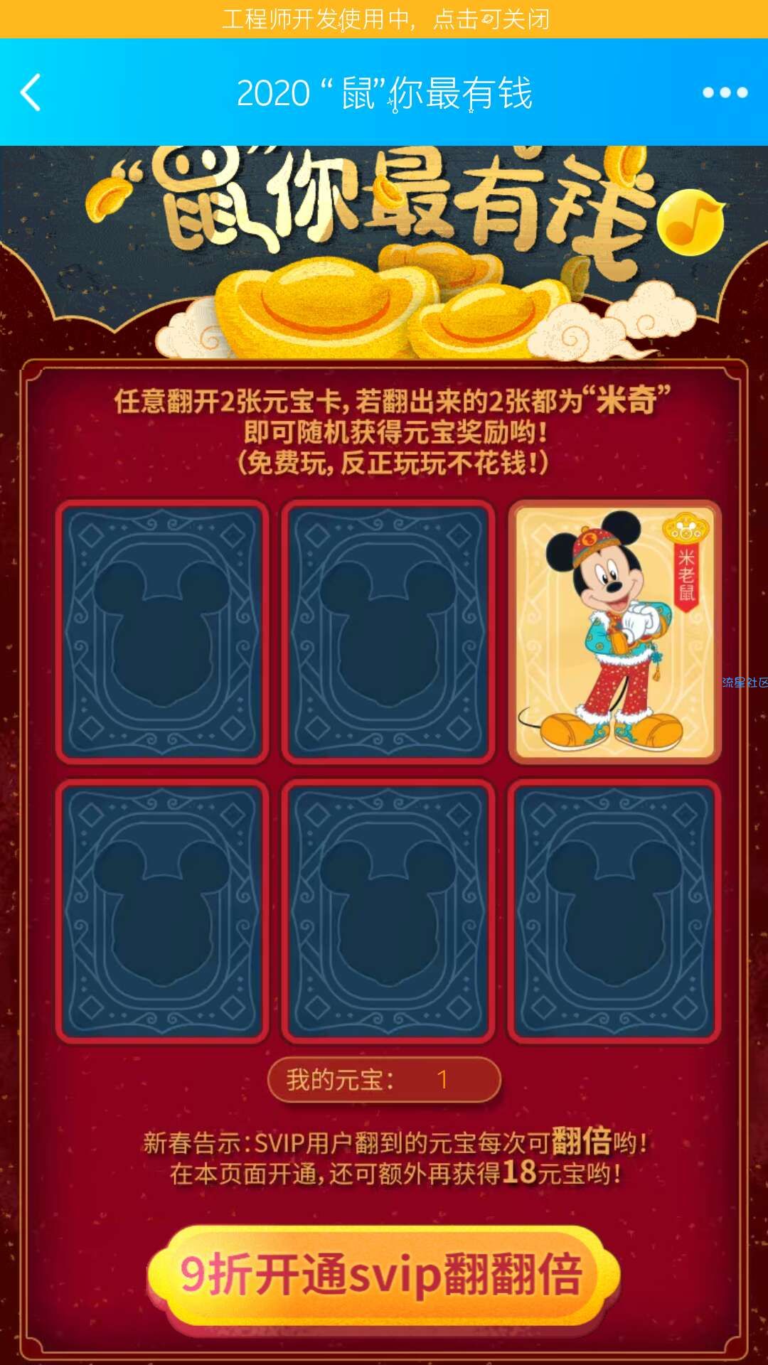 【虚拟物品】集齐元宝兑换qq透明气泡及挂件（无限撸）