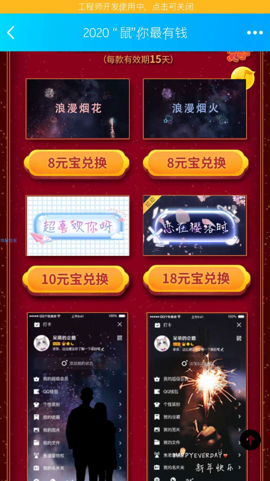 【虚拟物品】集齐元宝兑换qq透明气泡及挂件（无限撸）