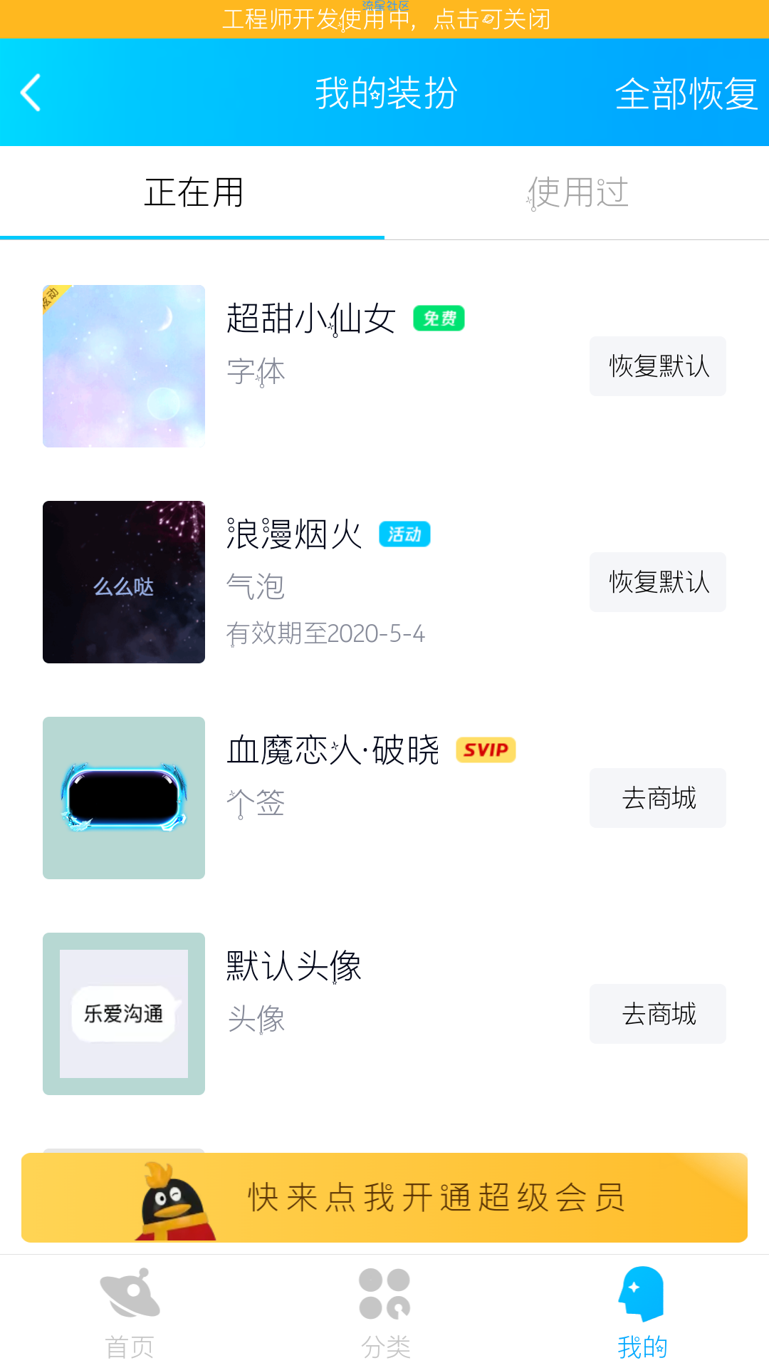 【虚拟物品】集齐元宝兑换qq透明气泡及挂件（无限撸）