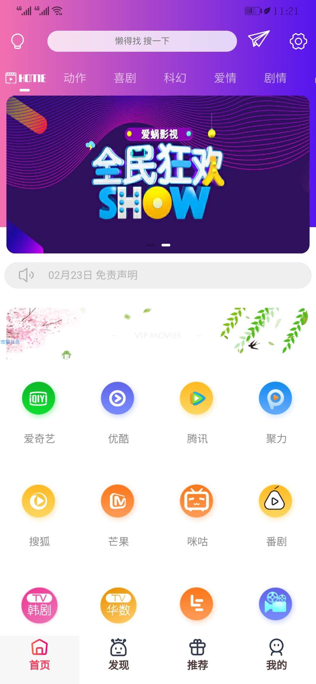 千月影视9.0全新美化多功能新源码