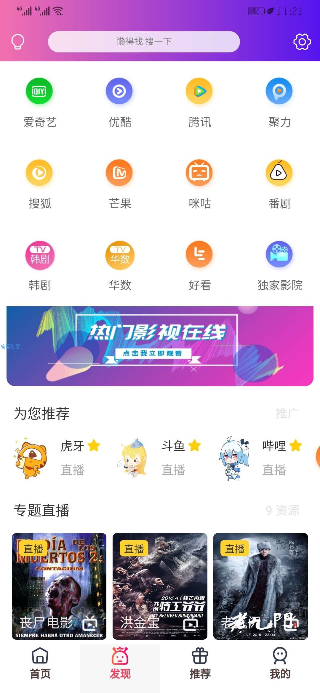 千月影视9.0全新美化多功能新源码
